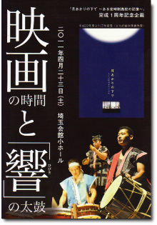 「月あかりの下で～ある定時制高校の記憶～」 完成1周年企画