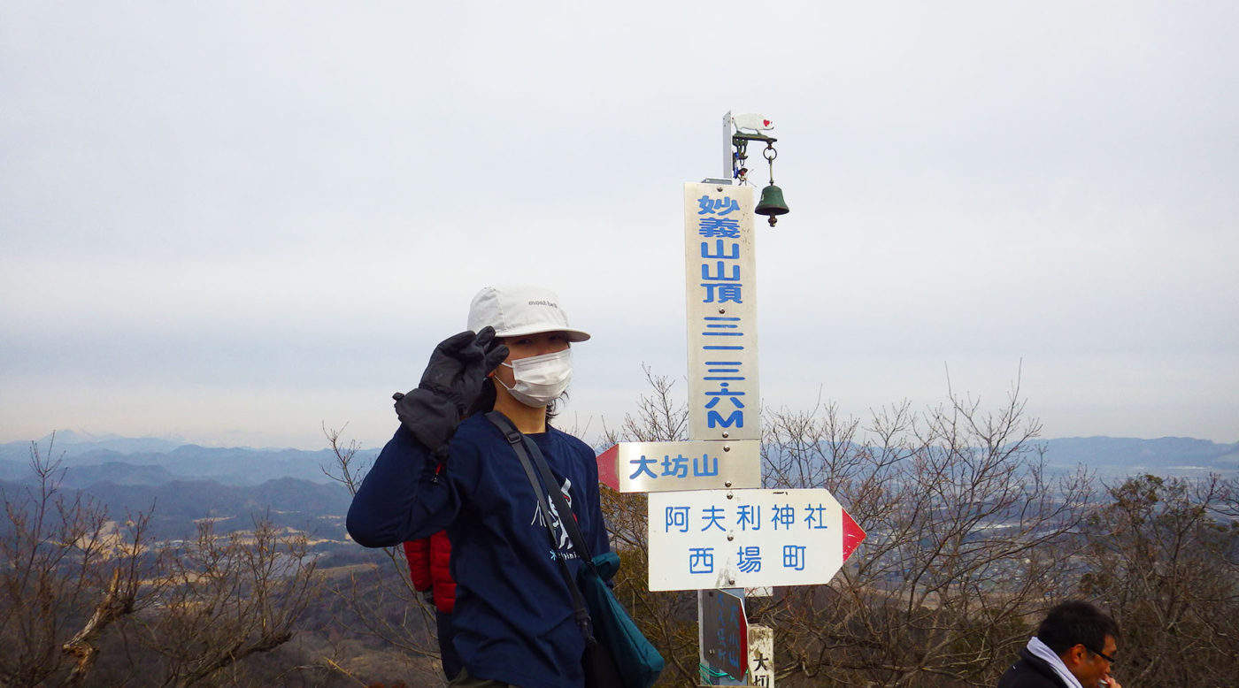 足利・妙義山山頂