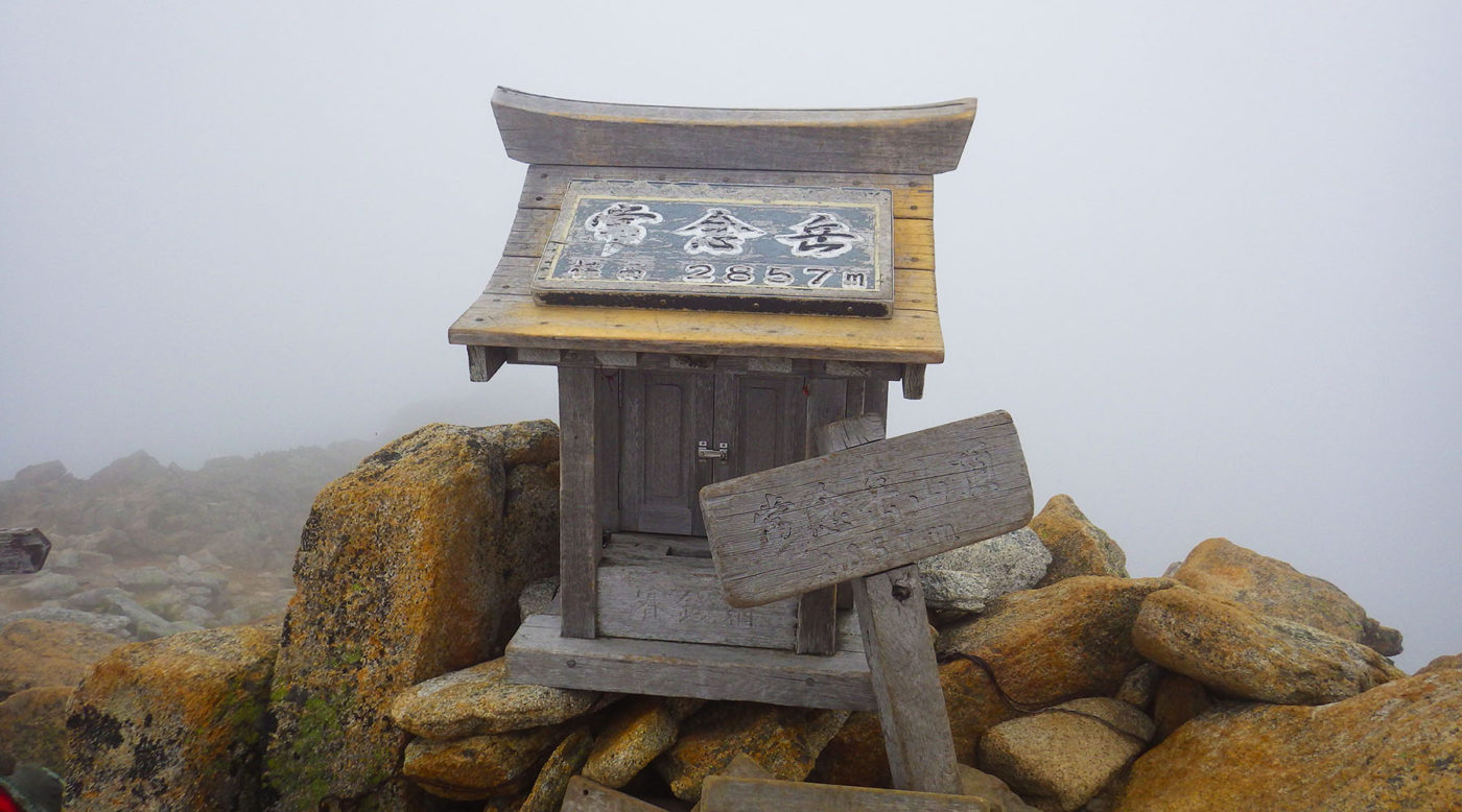 常念岳山頂(2857m)