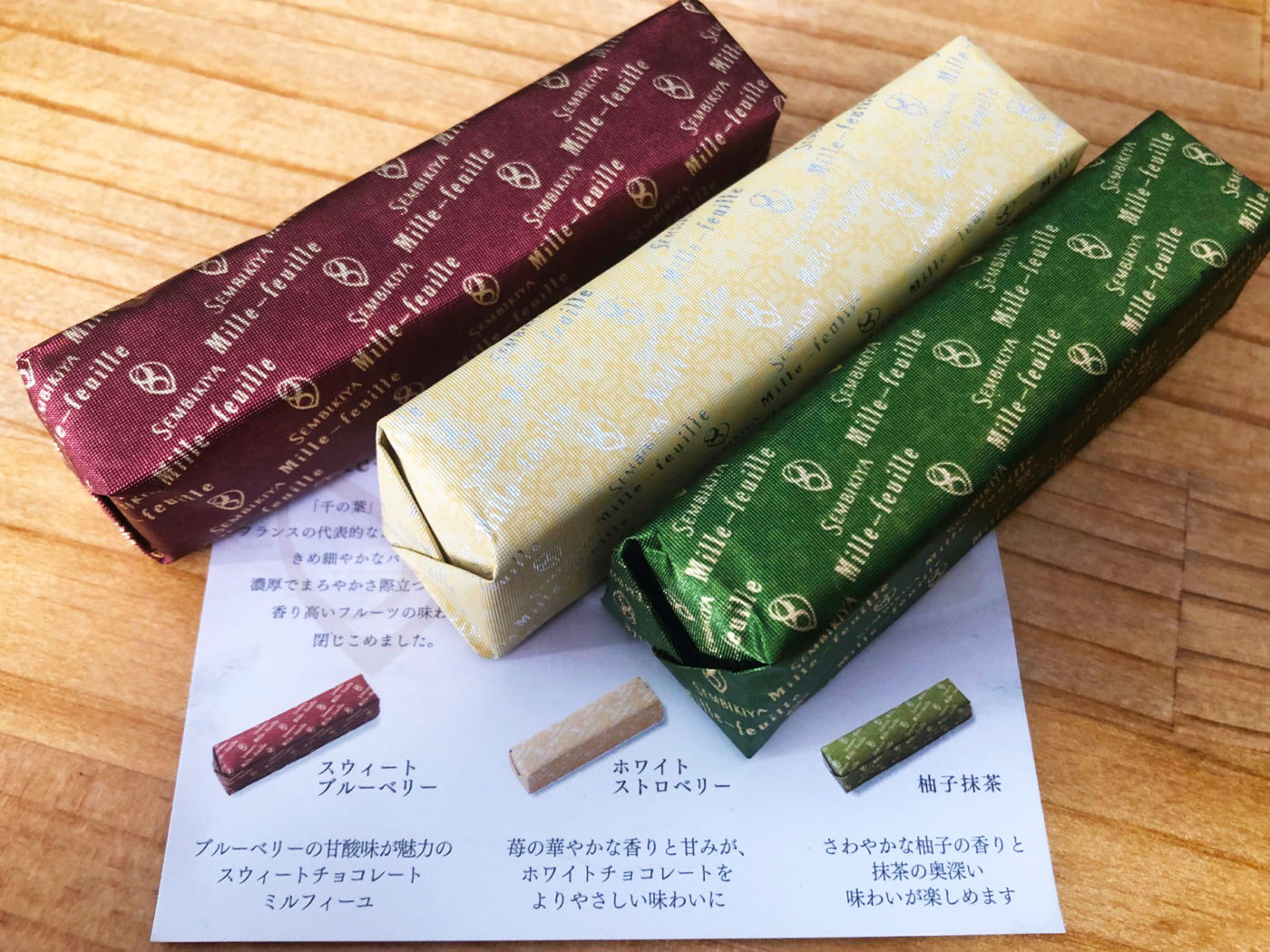 千疋屋のミルフィーユ