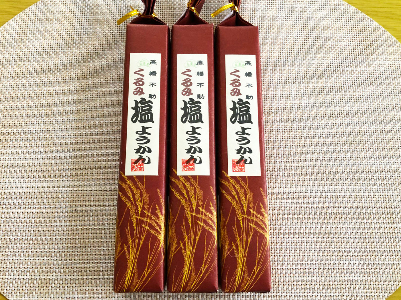 くるみ塩ようかん