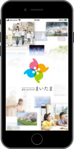 埼玉県公式アプリ「まいたま」の画面