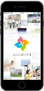 埼玉県公式アプリ「まいたま」の起動画面