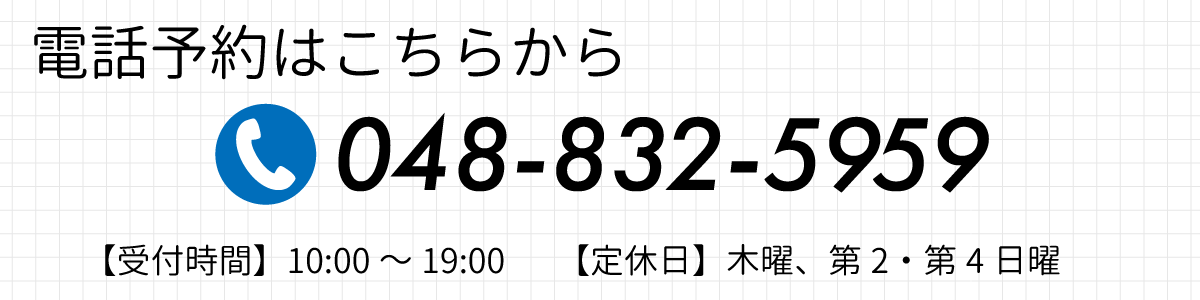 KAWAEカイロプラクティック・電話予約