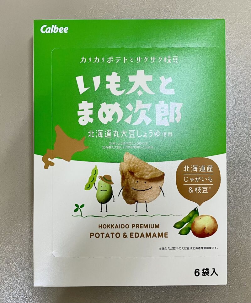 Image for the Tweet beginning: 当院の患者さんで札幌マラソンに参加された方が2〜3人いるはず😺
そのうちのお一人に札幌のお土産に美味いポテチをいただきました。おやつにちょうどいいお土産ありがとうございます😺 